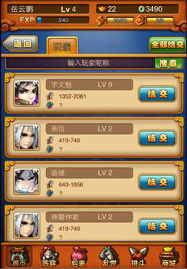 我靠英雄怎么加好友 我靠英雄好友怎么加