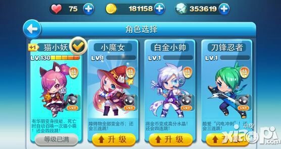 天天酷跑猫小妖