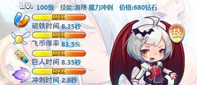 天天酷跑审判女王和魔女娜娜哪个好