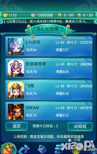 迷你西游卡级有什么用