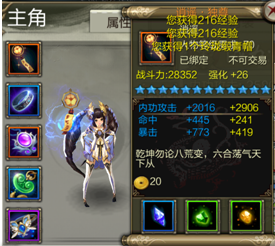 天龙八部3d逍遥宝石镶嵌<a href=http://www.app178.com/gonglue/ target=_blank class=infotextkey>攻略</a>