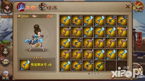 六大兵器问题解答 《三国之刃》成就不世之兵