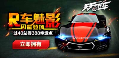 天飞车魅影怎么样