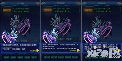 去吧皮卡丘钻石神殿