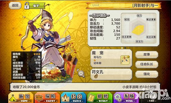 梅露可物语怎么编队 梅露可物语怎么换同伴