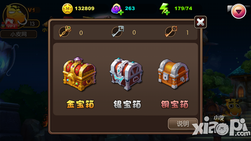 我叫mt2开宝箱介绍 如何开宝箱
