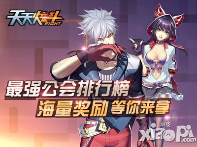 天天炫斗城市占领权怎么获得 多少钱