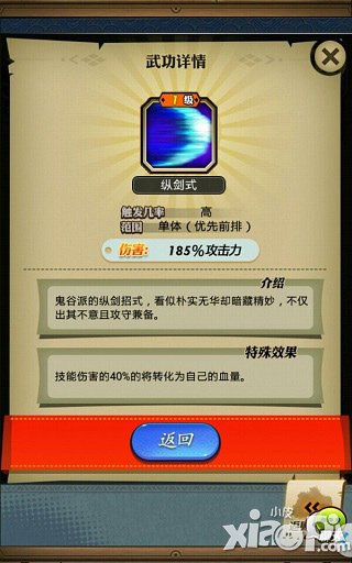 鬼谷传人 《秦时明月》手游少年盖聂率先登场