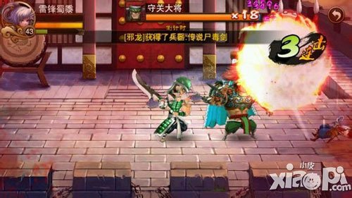 三国之刃战役三星通关攻略