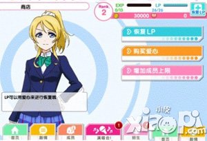 lovelive商店怎么玩