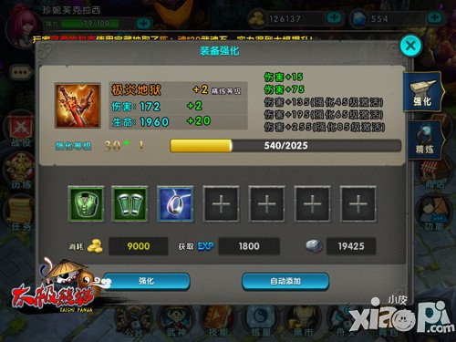 《太极熊猫》安卓首测今日10点开启 新手必看小贴士