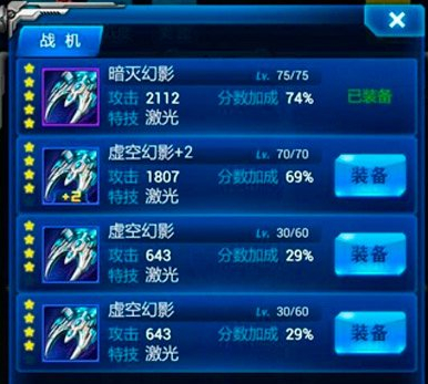 雷霆战机幻影配什么