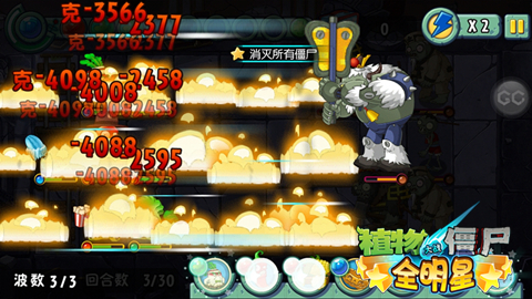 植物大战僵尸全明星西游世界攻略