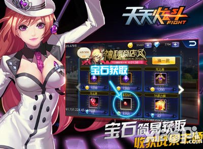 天天炫斗五彩宝石怎么得 多少钱