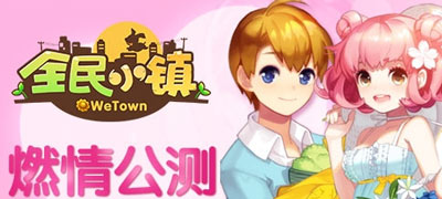 全民小镇vip怎么得 多少钱