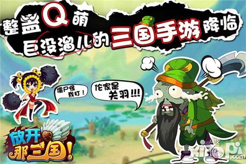 放开那三国充值活动 每日充值送好礼