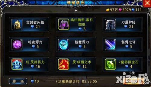 神之刃神器合成材料怎么得