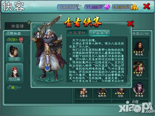 《三剑豪》“巅峰对决”年度资料片公测 送你百万豪礼