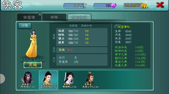 三剑豪游戏评测 闯荡属于你自己的江湖