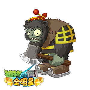 植物大战僵尸全明星西游世界介绍