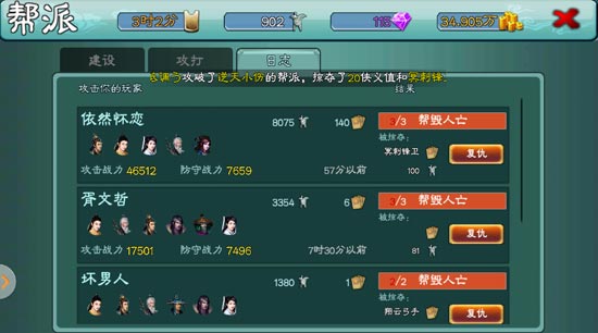 三剑豪游戏评测 闯荡属于你自己的江湖