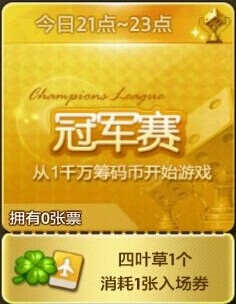 天天富翁11月8日新版本更新内容汇总