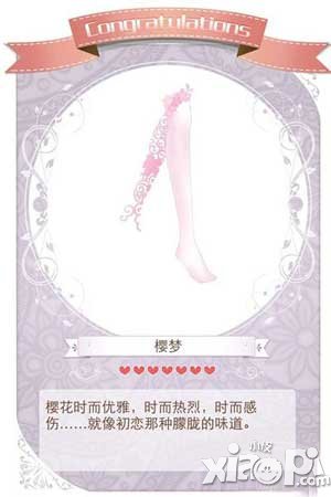 暖暖环游世界蜜恋