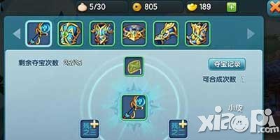 变身吧主公夺宝