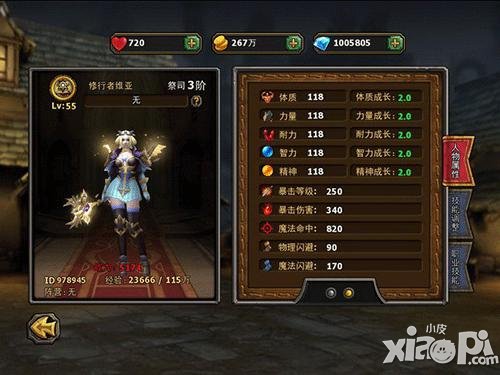 暗黑黎明人物属性介绍