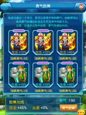 去吧皮卡丘勇气鼓舞