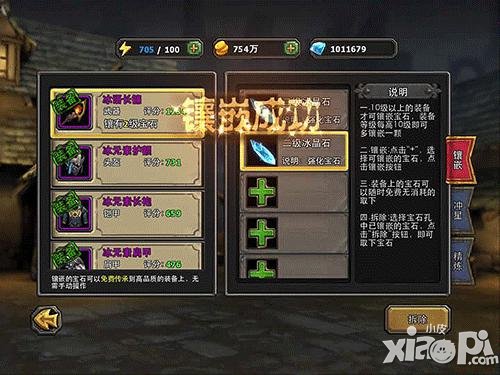 暗黑黎明宝石镶嵌方法介绍