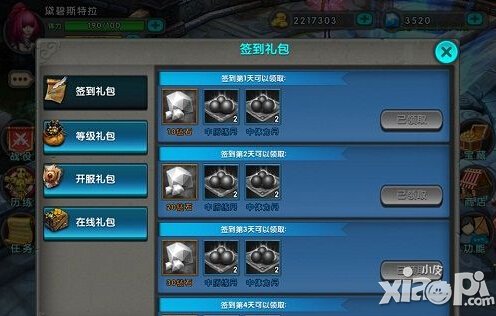 太极熊猫签到