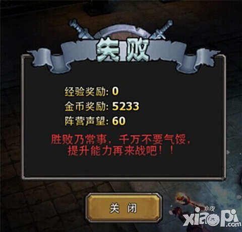 暗黑黎明声望值解析 声望值怎么获得