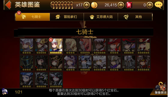 七骑士卡牌系统介绍 卡牌类别与功能详解