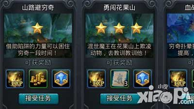 乱斗西游山路避穷奇