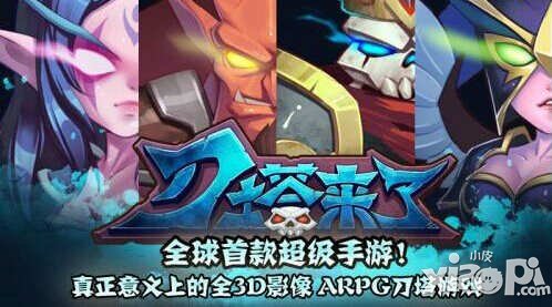 刀塔来了竞技场阵容推荐 万金油阵容