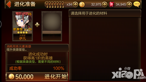 七骑士英雄怎么进化 进化方法介绍