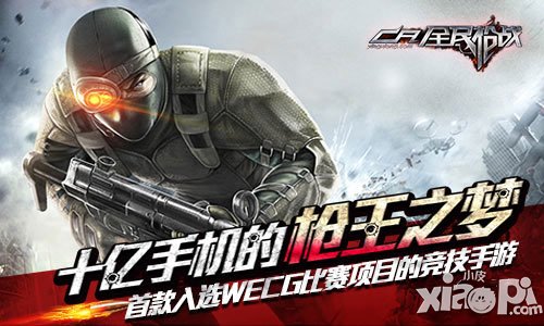 全民枪战混战模式