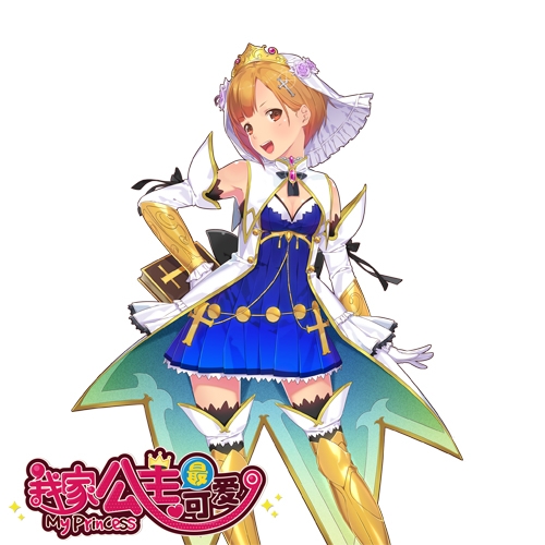 我家公主最可爱公主怎么进化