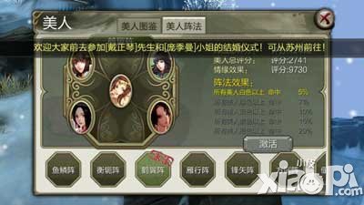 天龙八部3d美人攻略