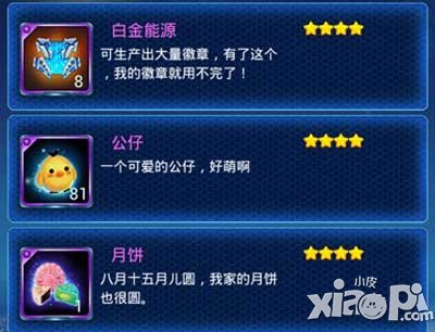 去吧皮卡丘刷公仔