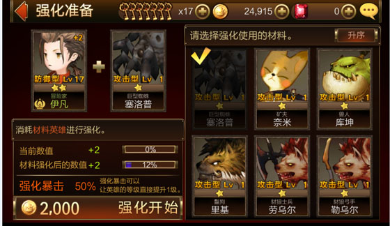 七骑士英雄怎么强化 强化方法介绍