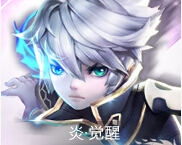 天天风之旅炎觉醒