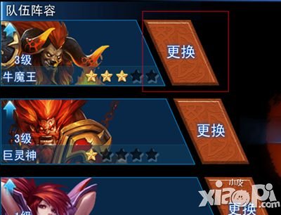 乱斗西游英雄上阵系统介绍