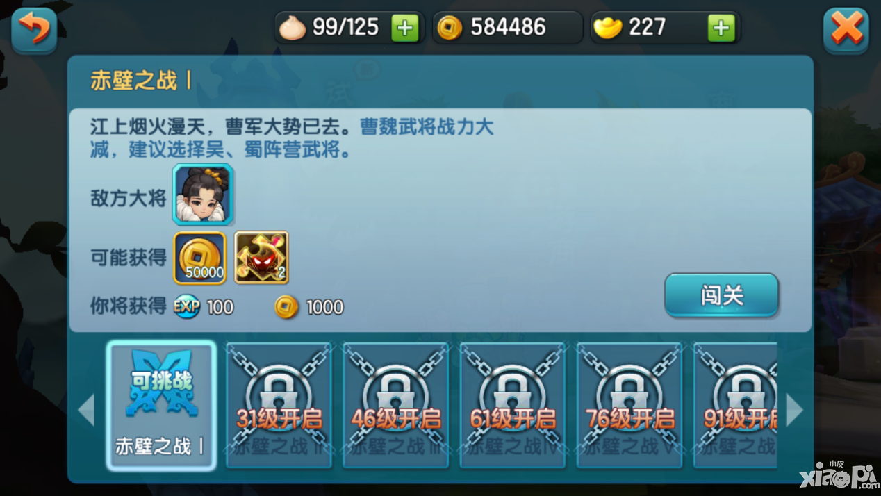 变身吧主公真龙魂魄怎么得