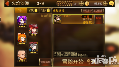 七骑士好友召唤怎么用 如何召唤好友