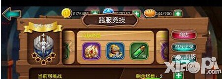 女神联盟跨服竞技场