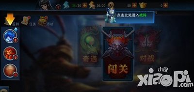 乱斗西游英雄上阵系统介绍