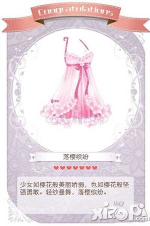 暖暖环游世界蜜恋