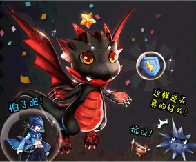 天天风之旅小炎龙